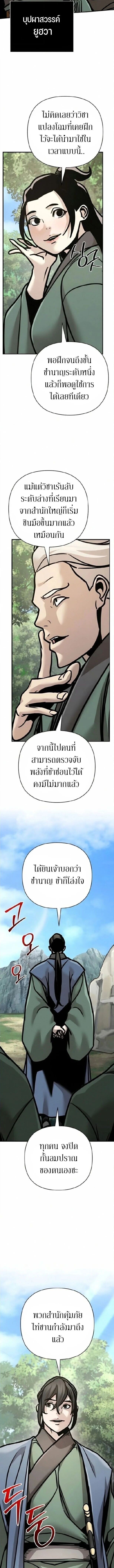 The Mysterious World’s Greatest Martial Artist Little Prince เจ้าชายน้อย ศิลปินศิลปะการต่อสู้ที่ยิ่งใหญ่ที่สุดในโลกลึกลับ ตอนที่ 132 page 5