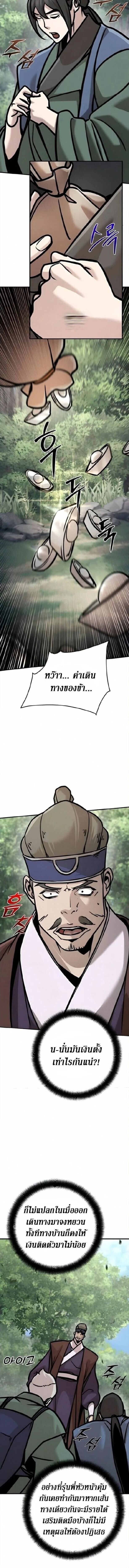 The Mysterious World’s Greatest Martial Artist Little Prince เจ้าชายน้อย ศิลปินศิลปะการต่อสู้ที่ยิ่งใหญ่ที่สุดในโลกลึกลับ ตอนที่ 132 page 11