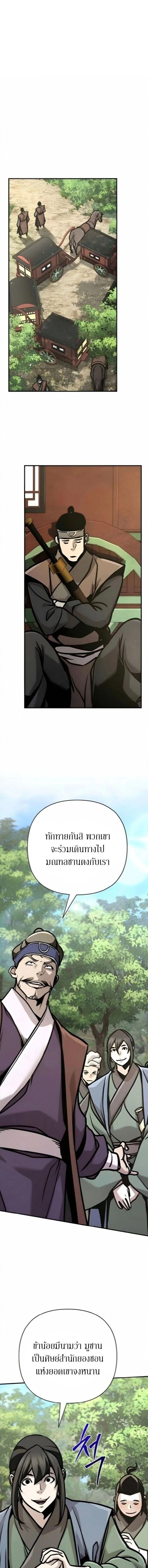 The Mysterious World’s Greatest Martial Artist Little Prince เจ้าชายน้อย ศิลปินศิลปะการต่อสู้ที่ยิ่งใหญ่ที่สุดในโลกลึกลับ ตอนที่ 133 page 0