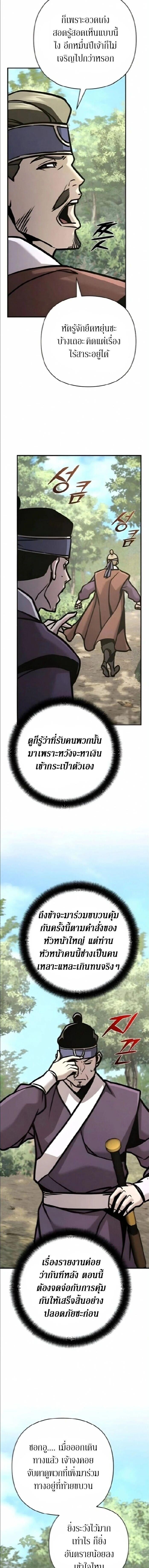 The Mysterious World’s Greatest Martial Artist Little Prince เจ้าชายน้อย ศิลปินศิลปะการต่อสู้ที่ยิ่งใหญ่ที่สุดในโลกลึกลับ ตอนที่ 133 page 3