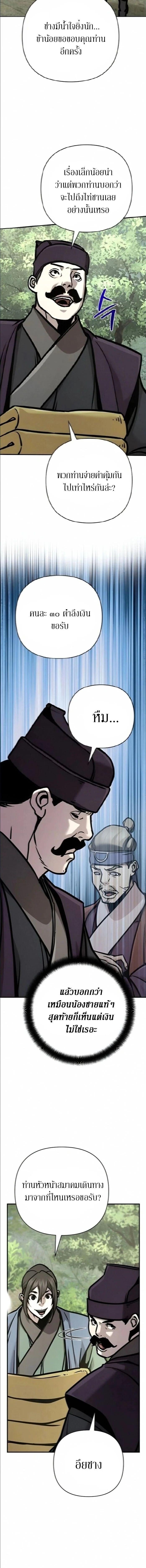 The Mysterious World’s Greatest Martial Artist Little Prince เจ้าชายน้อย ศิลปินศิลปะการต่อสู้ที่ยิ่งใหญ่ที่สุดในโลกลึกลับ ตอนที่ 133 page 5