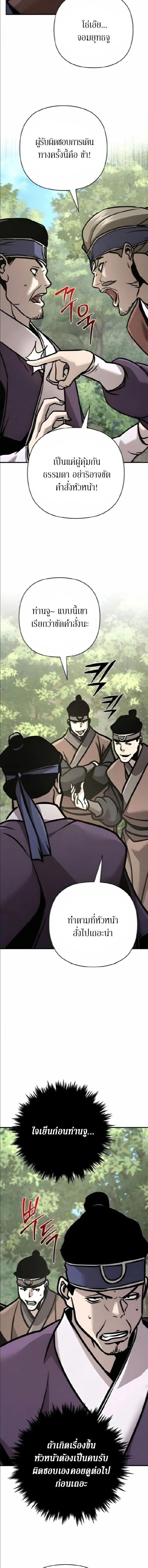 The Mysterious World’s Greatest Martial Artist Little Prince เจ้าชายน้อย ศิลปินศิลปะการต่อสู้ที่ยิ่งใหญ่ที่สุดในโลกลึกลับ ตอนที่ 133 page 10