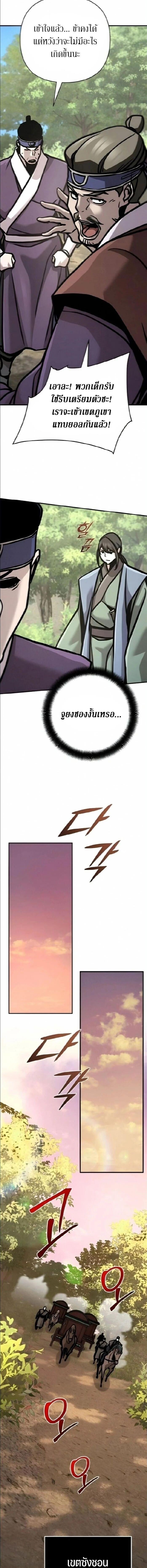 The Mysterious World’s Greatest Martial Artist Little Prince เจ้าชายน้อย ศิลปินศิลปะการต่อสู้ที่ยิ่งใหญ่ที่สุดในโลกลึกลับ ตอนที่ 133 page 11