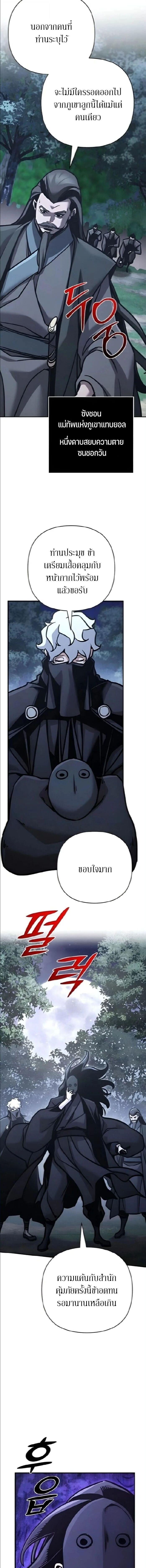 The Mysterious World’s Greatest Martial Artist Little Prince เจ้าชายน้อย ศิลปินศิลปะการต่อสู้ที่ยิ่งใหญ่ที่สุดในโลกลึกลับ ตอนที่ 133 page 15