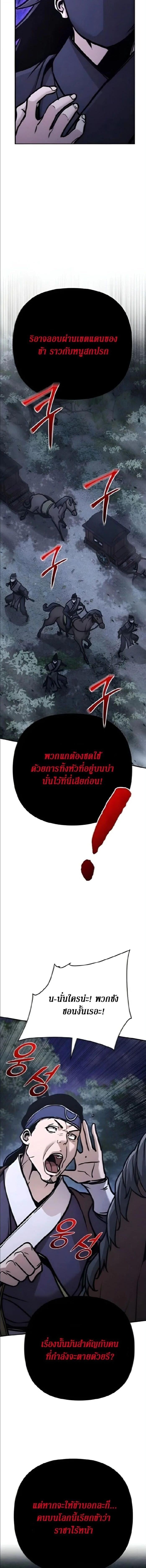 The Mysterious World’s Greatest Martial Artist Little Prince เจ้าชายน้อย ศิลปินศิลปะการต่อสู้ที่ยิ่งใหญ่ที่สุดในโลกลึกลับ ตอนที่ 133 page 16