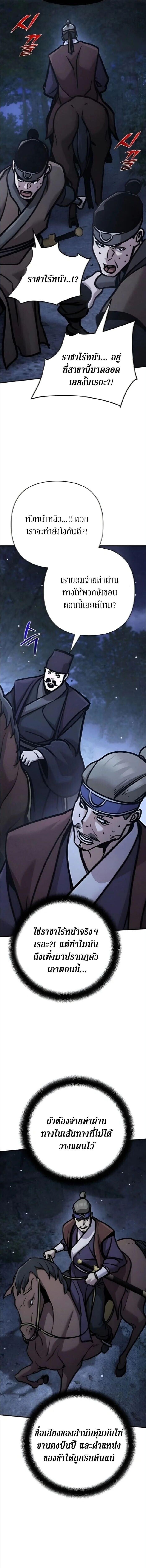 The Mysterious World’s Greatest Martial Artist Little Prince เจ้าชายน้อย ศิลปินศิลปะการต่อสู้ที่ยิ่งใหญ่ที่สุดในโลกลึกลับ ตอนที่ 133 page 17