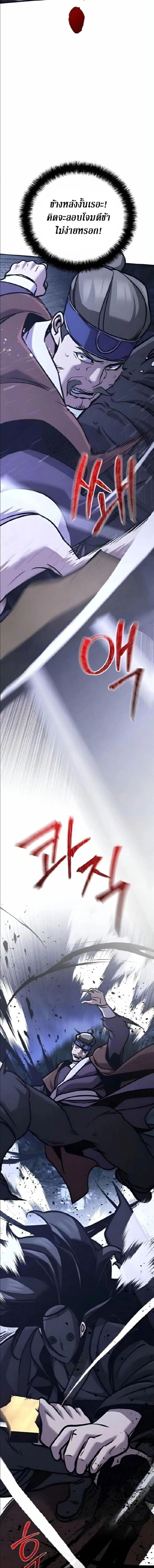 The Mysterious World’s Greatest Martial Artist Little Prince เจ้าชายน้อย ศิลปินศิลปะการต่อสู้ที่ยิ่งใหญ่ที่สุดในโลกลึกลับ ตอนที่ 133 page 20