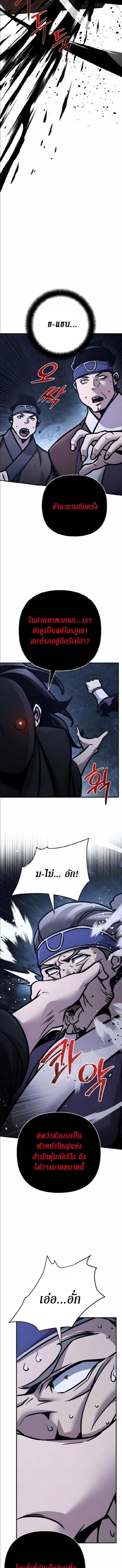 The Mysterious World’s Greatest Martial Artist Little Prince เจ้าชายน้อย ศิลปินศิลปะการต่อสู้ที่ยิ่งใหญ่ที่สุดในโลกลึกลับ ตอนที่ 133 page 21