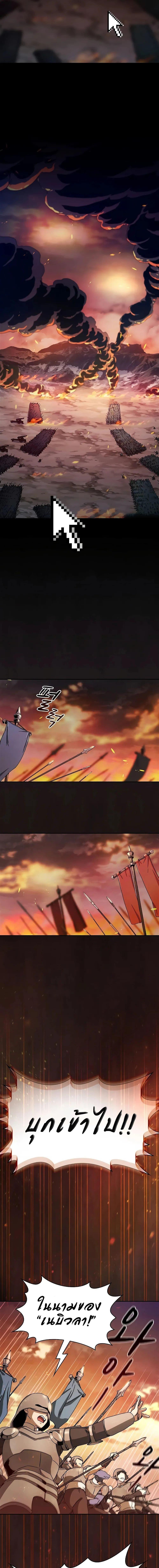 The Nebula’s Civilization ตอนที่ 1 page 1