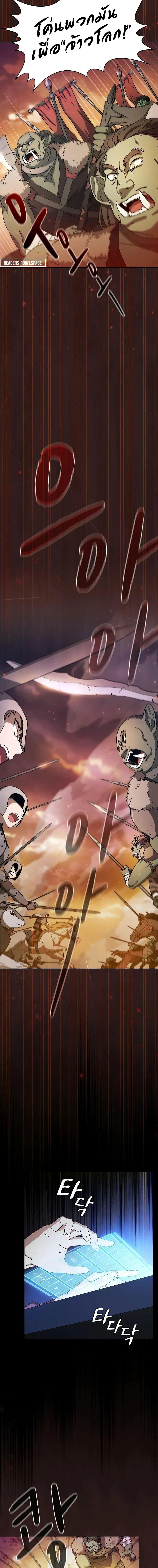 The Nebula’s Civilization ตอนที่ 1 page 2