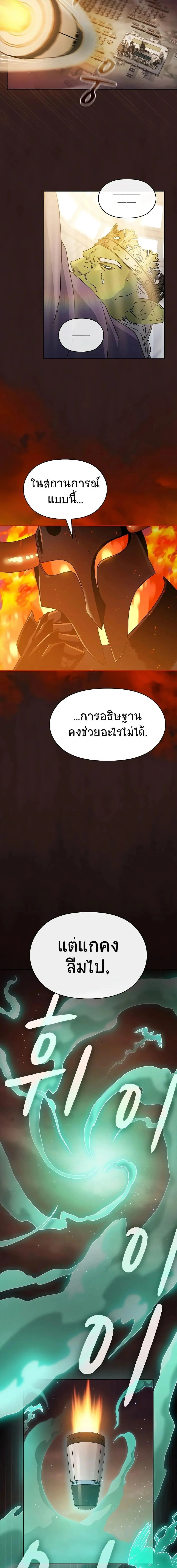 The Nebula’s Civilization ตอนที่ 1 page 11