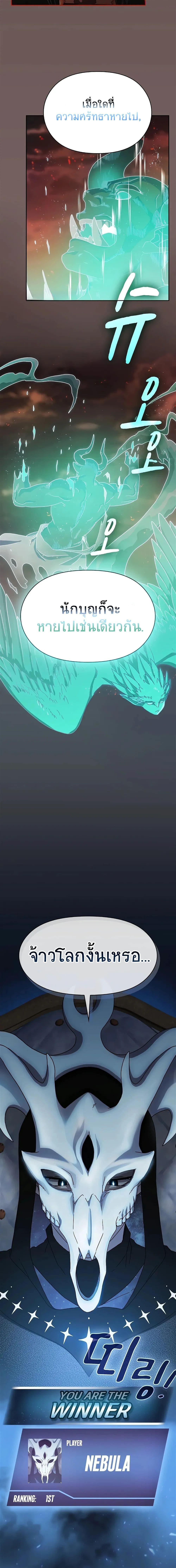 The Nebula’s Civilization ตอนที่ 1 page 20