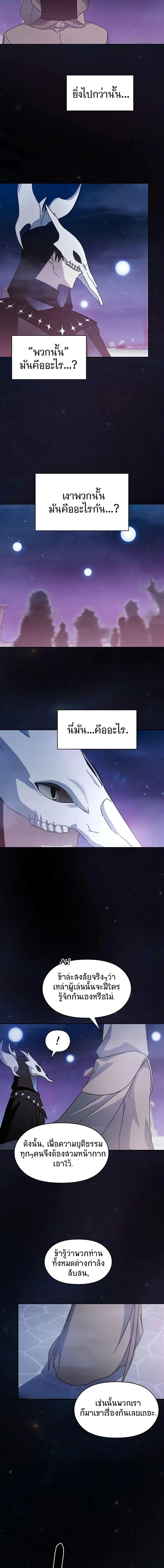 The Nebula’s Civilization ตอนที่ 1 page 26