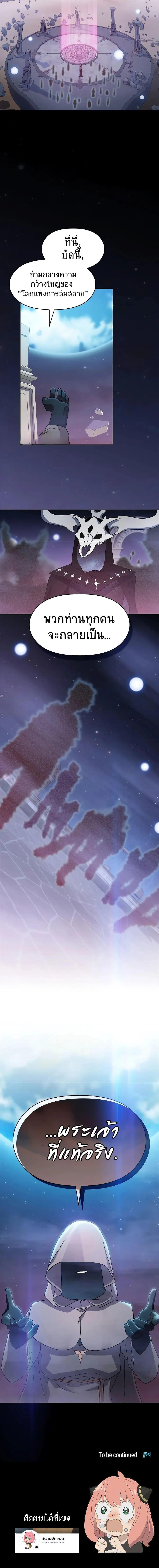 The Nebula’s Civilization ตอนที่ 1 page 28