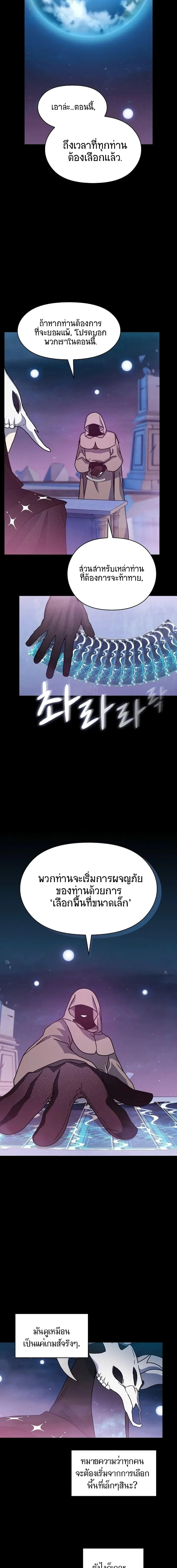 The Nebula’s Civilization ตอนที่ 2 page 7