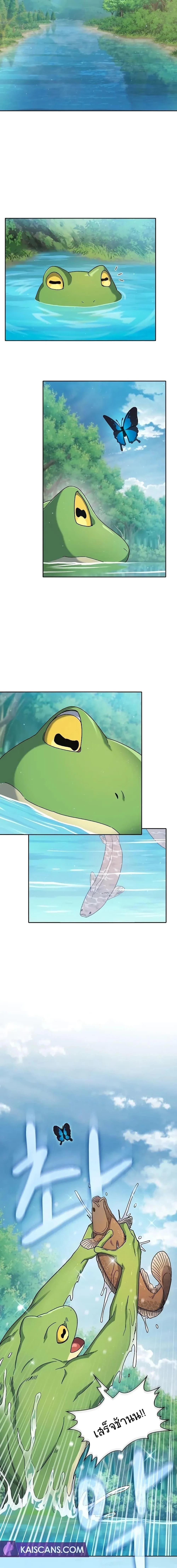 The Nebula’s Civilization ตอนที่ 2 page 12