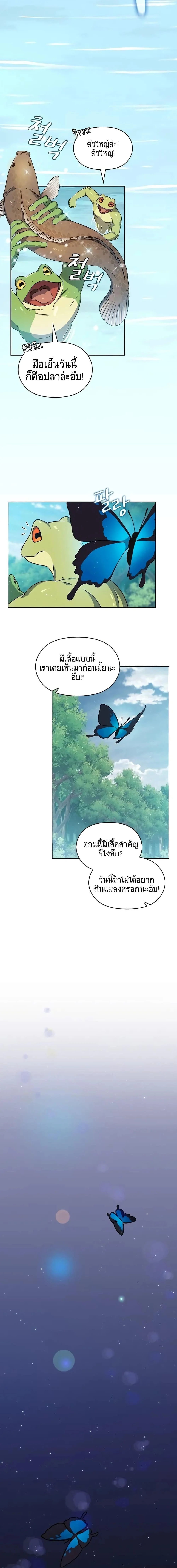 The Nebula’s Civilization ตอนที่ 2 page 13