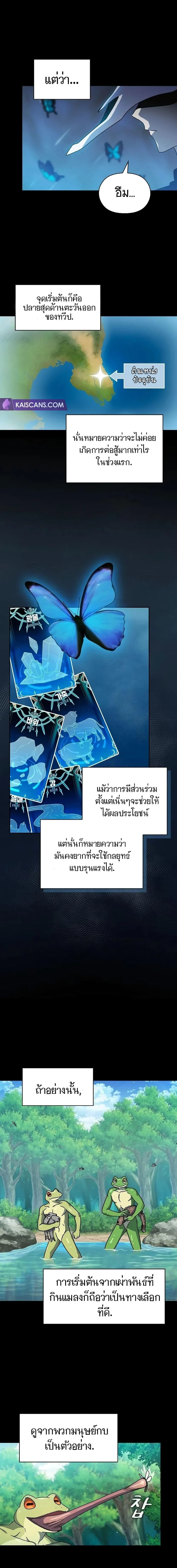 The Nebula’s Civilization ตอนที่ 2 page 15