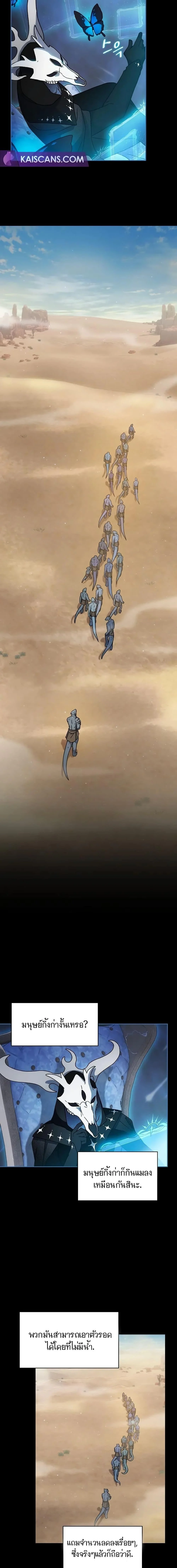 The Nebula’s Civilization ตอนที่ 2 page 17