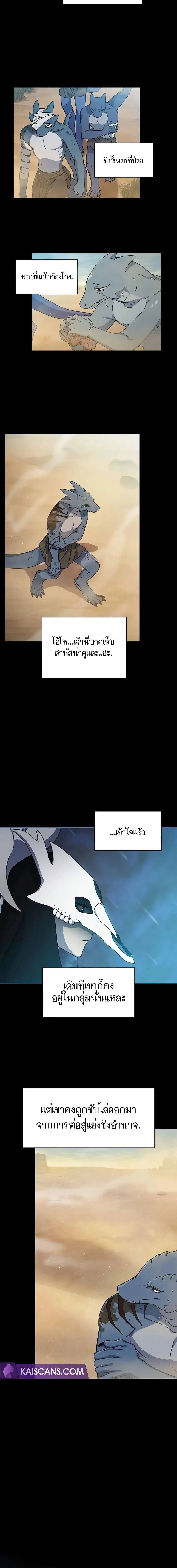 The Nebula’s Civilization ตอนที่ 2 page 18