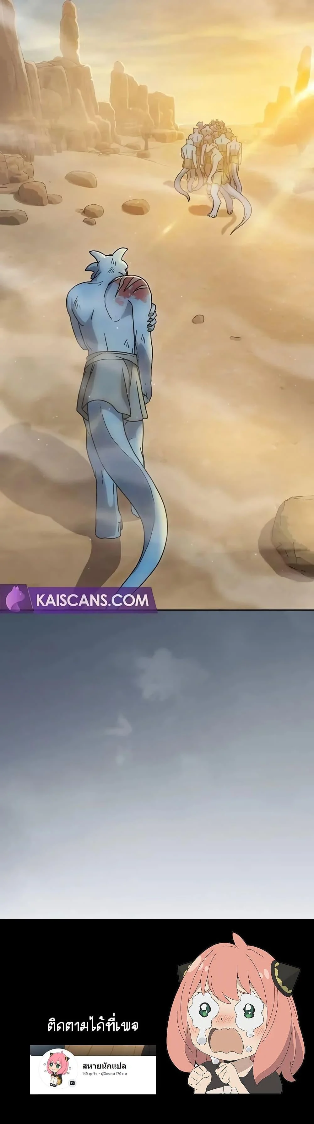 The Nebula’s Civilization ตอนที่ 2 page 20