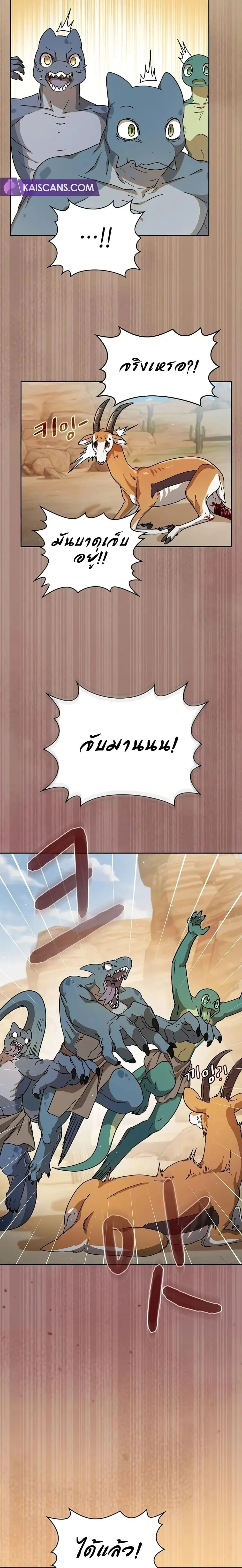 The Nebula’s Civilization ตอนที่ 3 page 1