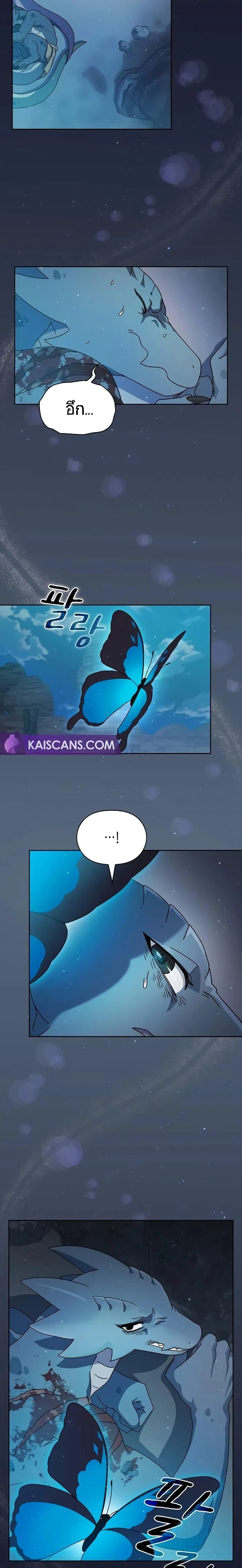 The Nebula’s Civilization ตอนที่ 3 page 9