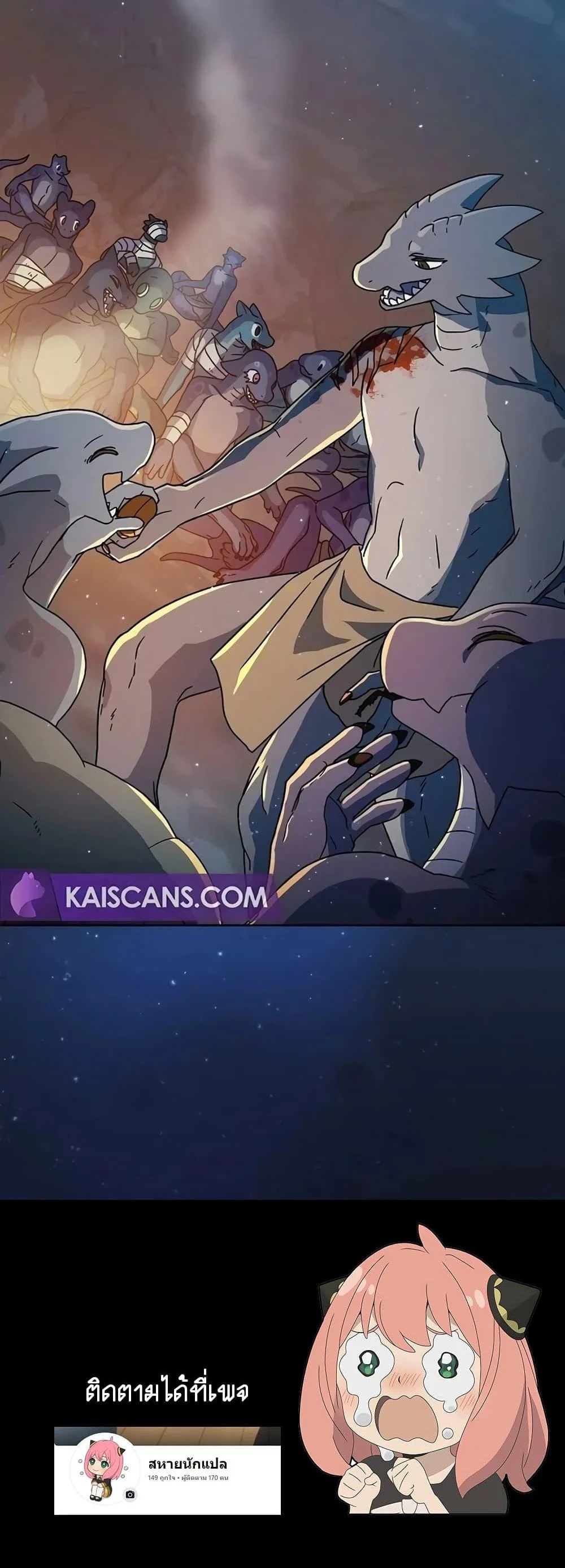 The Nebula’s Civilization ตอนที่ 3 page 20