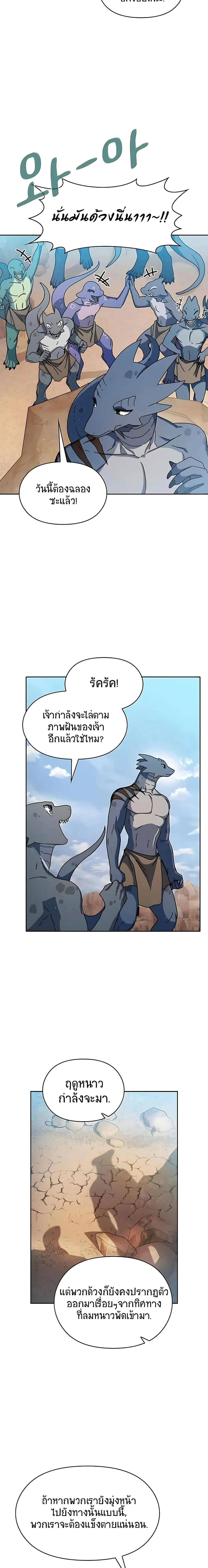 The Nebula’s Civilization ตอนที่ 4 page 0