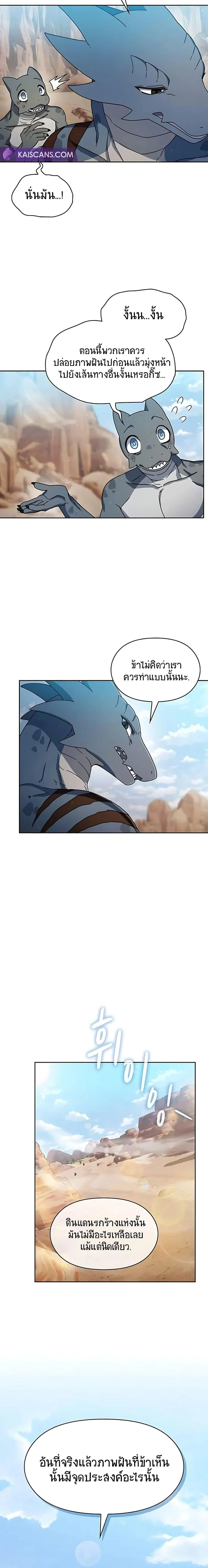 The Nebula’s Civilization ตอนที่ 4 page 1