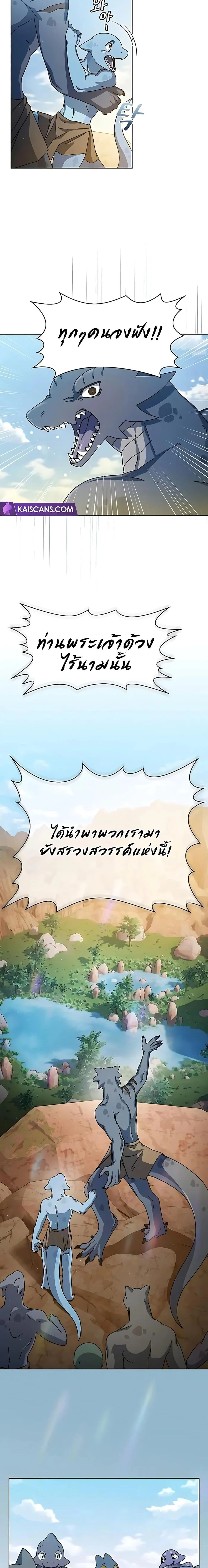 The Nebula’s Civilization ตอนที่ 4 page 4