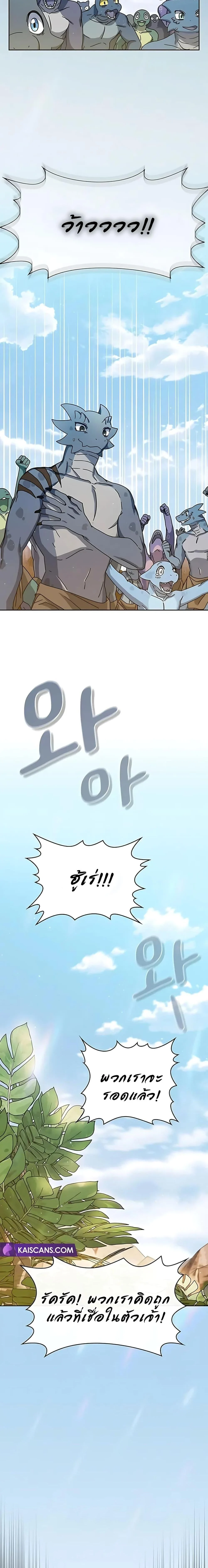 The Nebula’s Civilization ตอนที่ 4 page 5