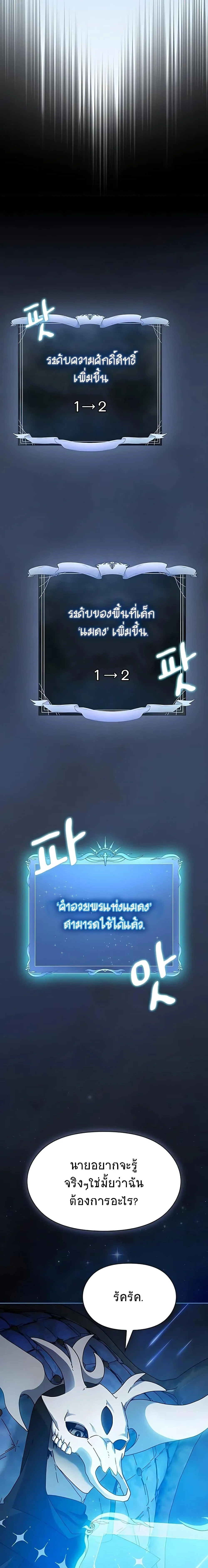 The Nebula’s Civilization ตอนที่ 4 page 6