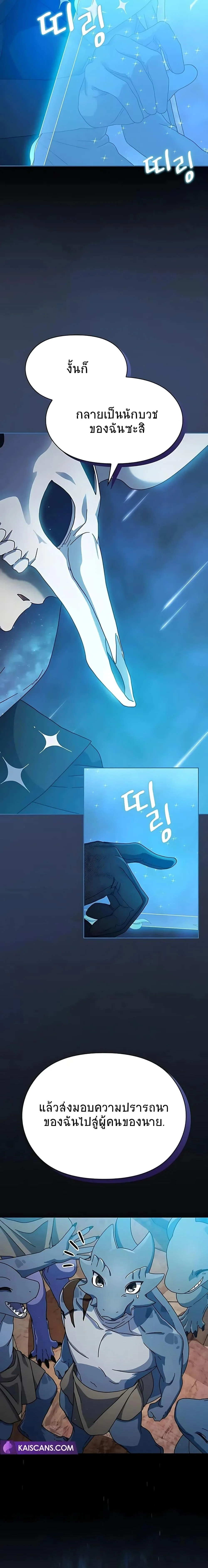 The Nebula’s Civilization ตอนที่ 4 page 7