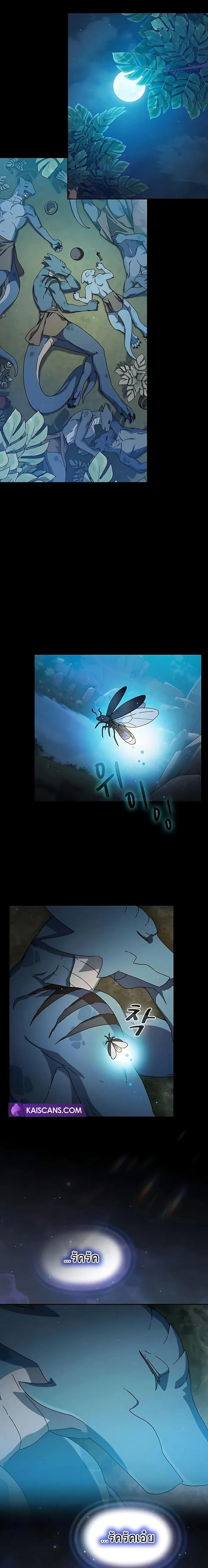 The Nebula’s Civilization ตอนที่ 4 page 9