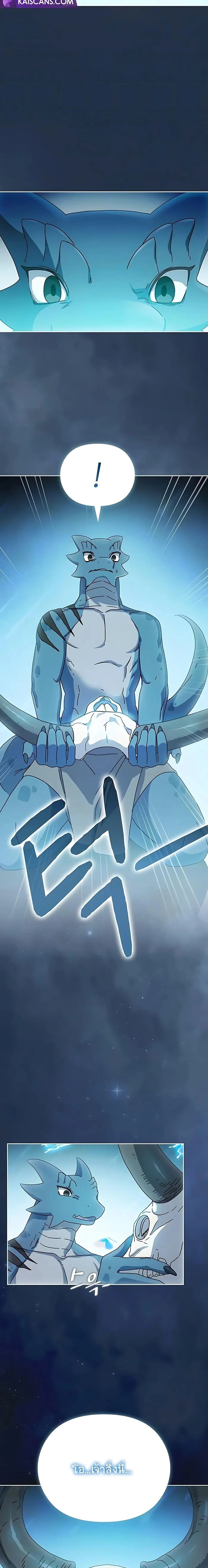 The Nebula’s Civilization ตอนที่ 4 page 13