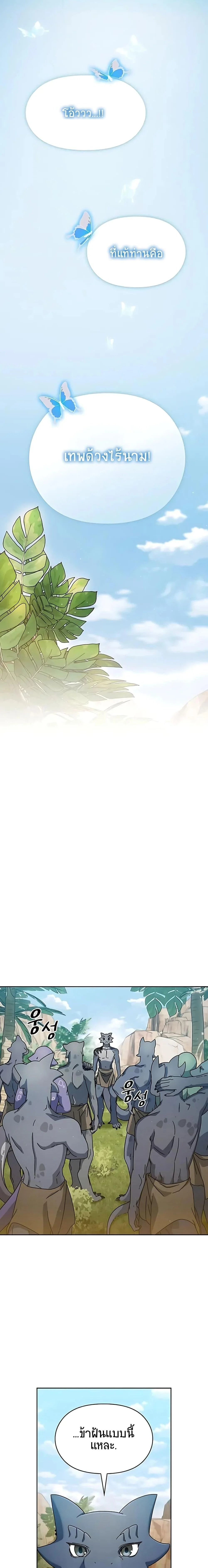 The Nebula’s Civilization ตอนที่ 4 page 15