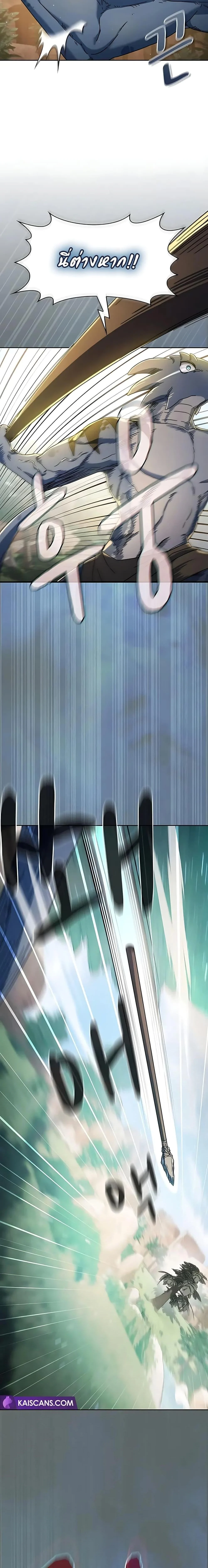 The Nebula’s Civilization ตอนที่ 4 page 21