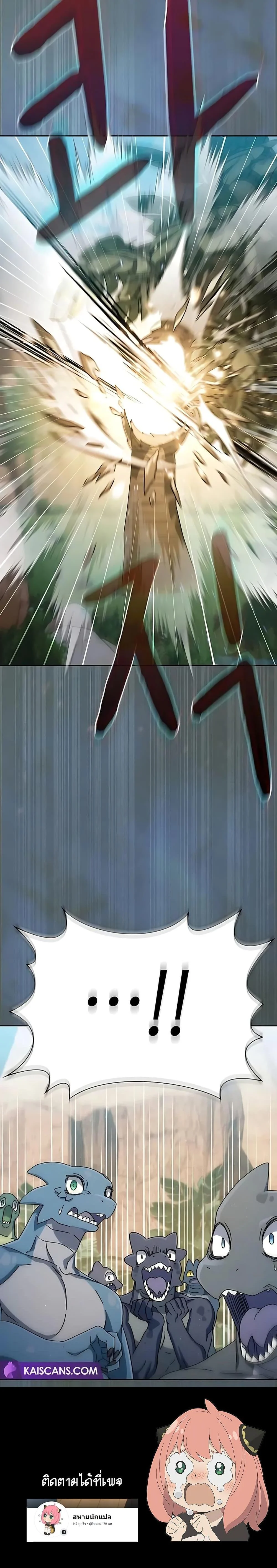 The Nebula’s Civilization ตอนที่ 4 page 22