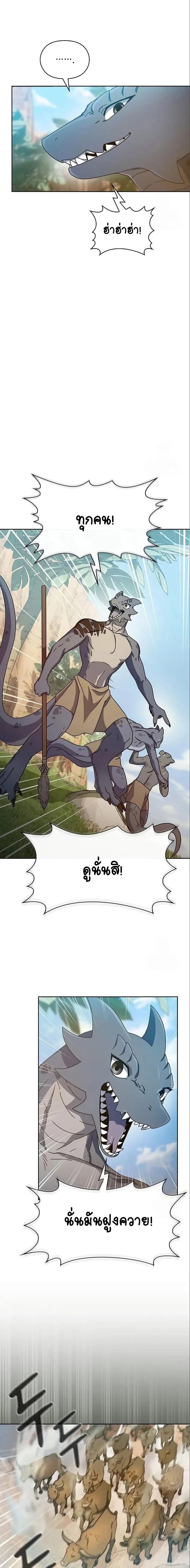 The Nebula’s Civilization ตอนที่ 5 page 2