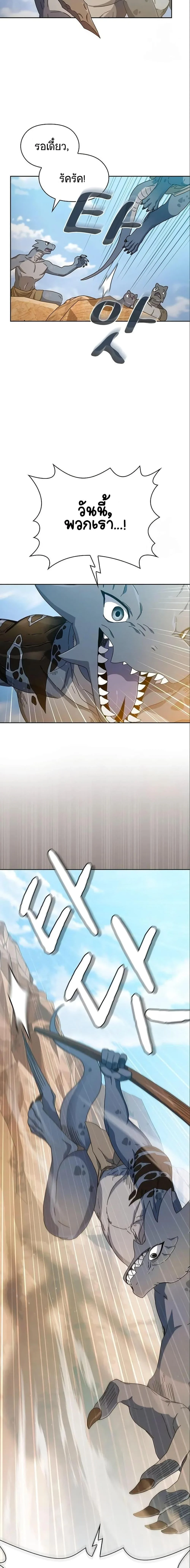 The Nebula’s Civilization ตอนที่ 5 page 4