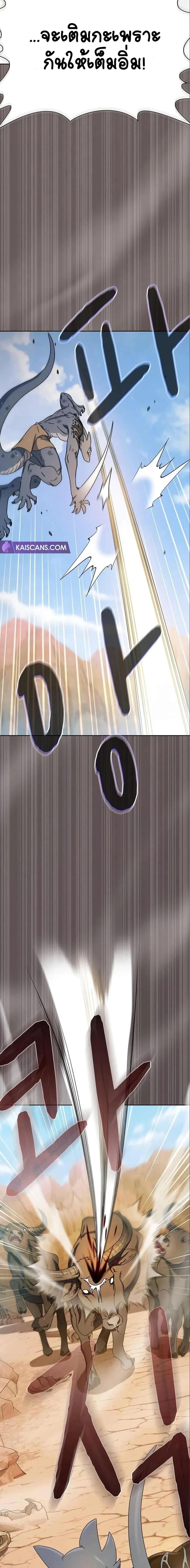 The Nebula’s Civilization ตอนที่ 5 page 5