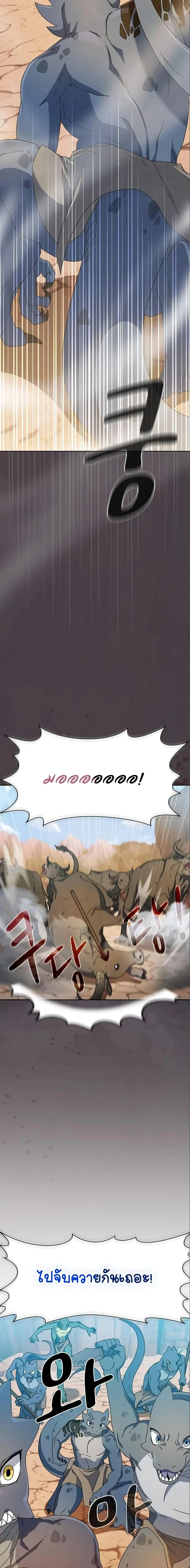 The Nebula’s Civilization ตอนที่ 5 page 6