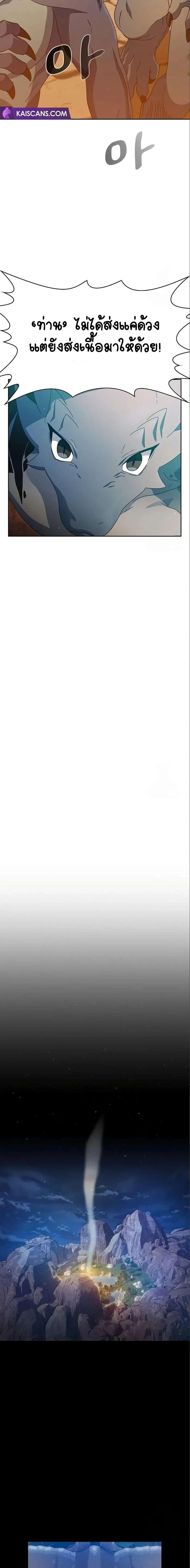 The Nebula’s Civilization ตอนที่ 5 page 7