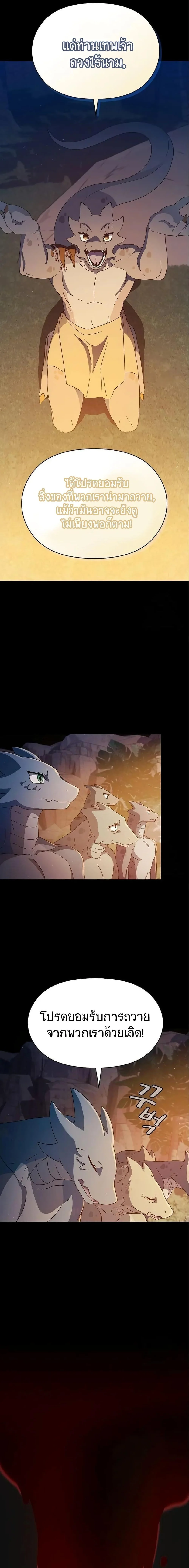 The Nebula’s Civilization ตอนที่ 5 page 9