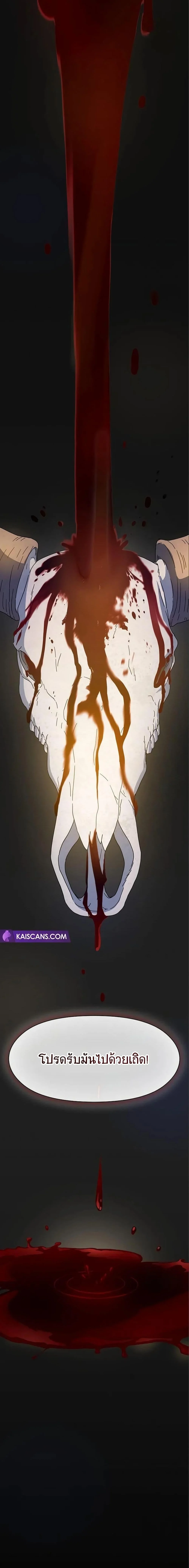 The Nebula’s Civilization ตอนที่ 5 page 10