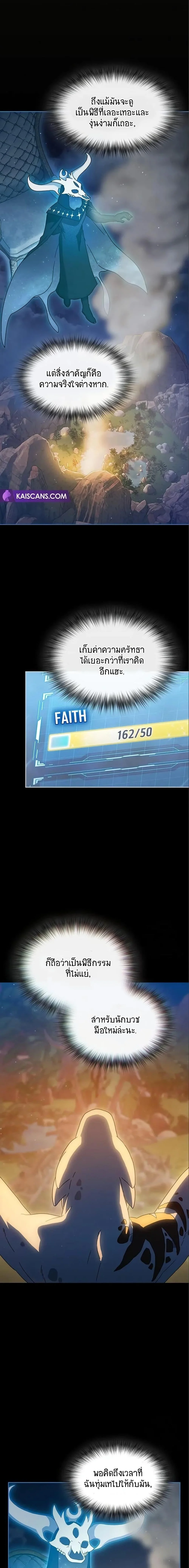 The Nebula’s Civilization ตอนที่ 5 page 11