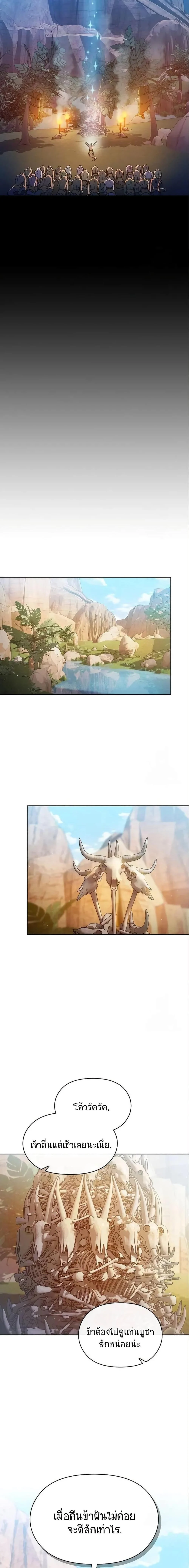 The Nebula’s Civilization ตอนที่ 5 page 16