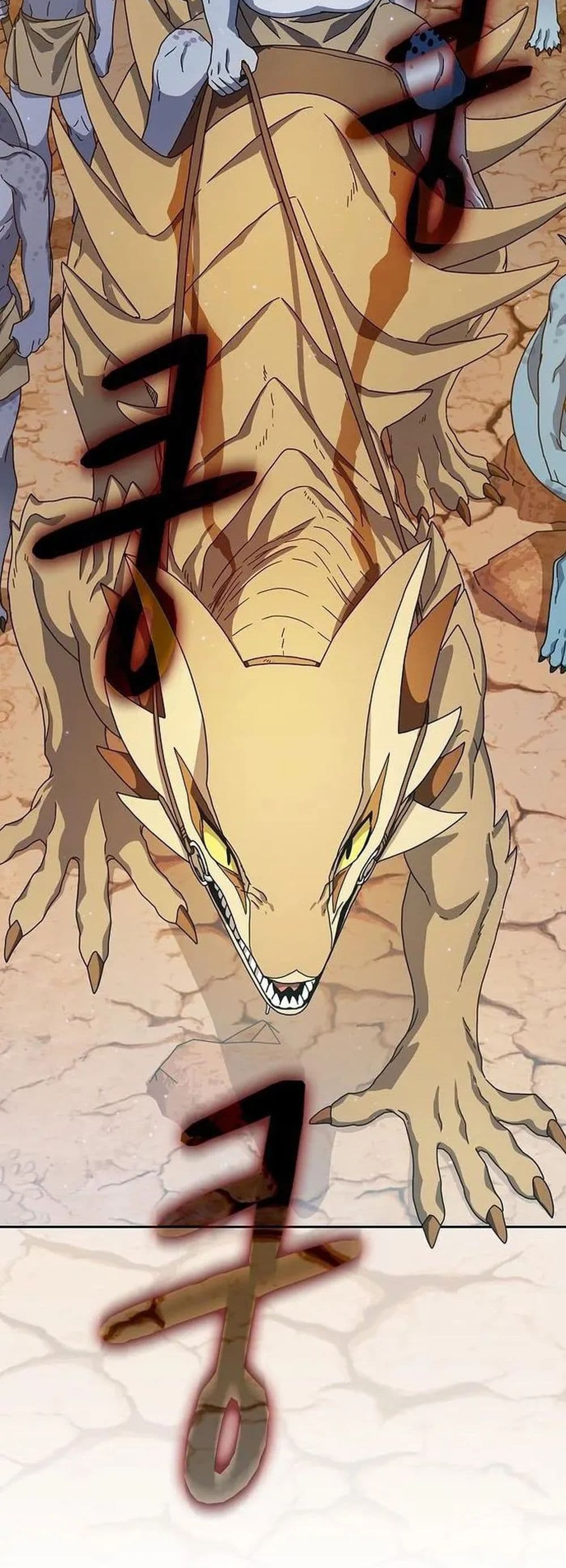 The Nebula’s Civilization ตอนที่ 6 page 2