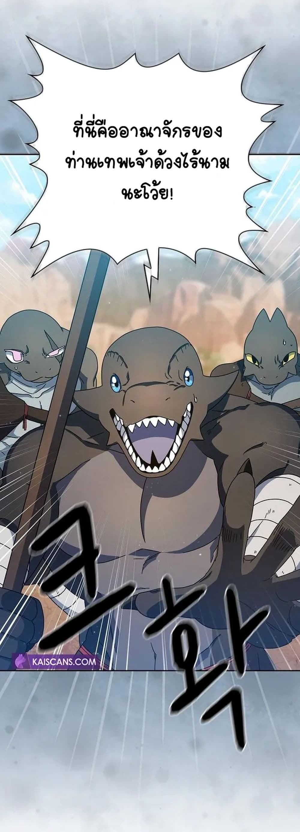 The Nebula’s Civilization ตอนที่ 6 page 11